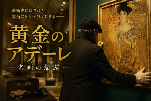 クリムトの黄金様式を彷彿とさせる抽象的な女性の肖像画。